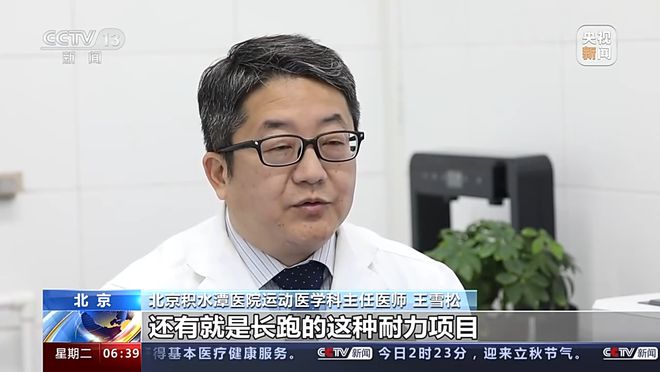 全民健身日丨怎样健身更科学？专家提示来了(图1)