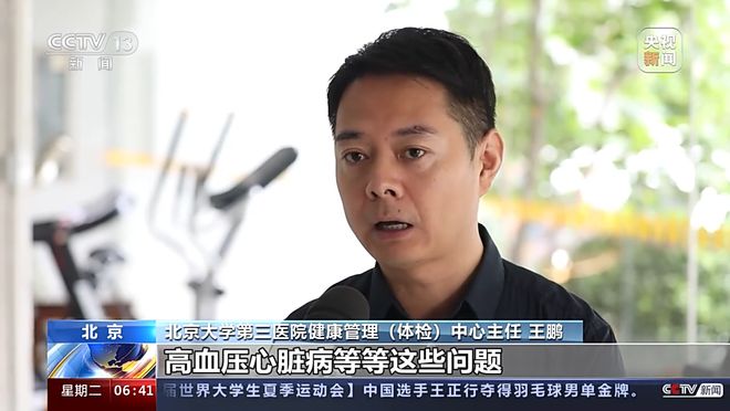 全民健身日丨怎样健身更科学？专家提示来了(图3)