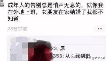 6686体育搞笑段子：同事和瑜伽老师新婚第二天同事就扶着墙来上班(图4)