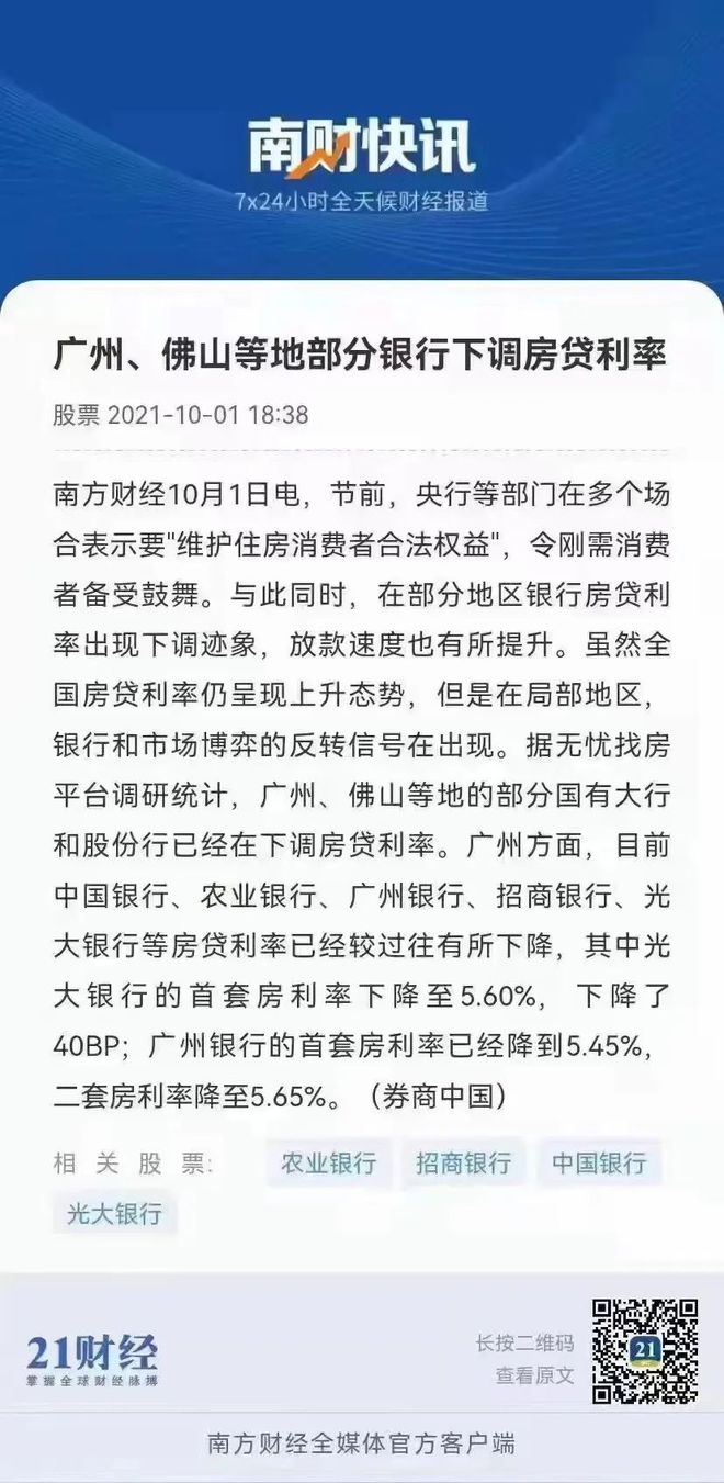 6686体育一城海珠半壁中海！顶流红盘一燃再燃！国庆紧急加推！(图1)