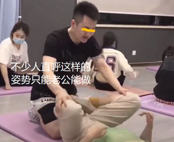 女子练瑜伽找男教练躺地压腿一声不吭网友：这姿势只能老公做(图4)