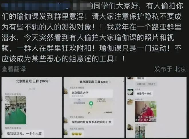 男老师女学生练瑜伽？46秒视频发三百群配文一个个大腚(图7)