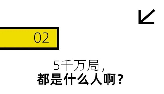 6686体育媒人揭5000万资产相亲局 女卷年龄男卷创业(图9)