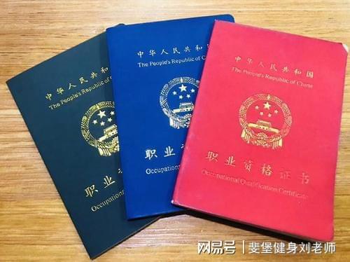 6686体育官网健身教练职业资格证书考核内容有哪些？(图1)