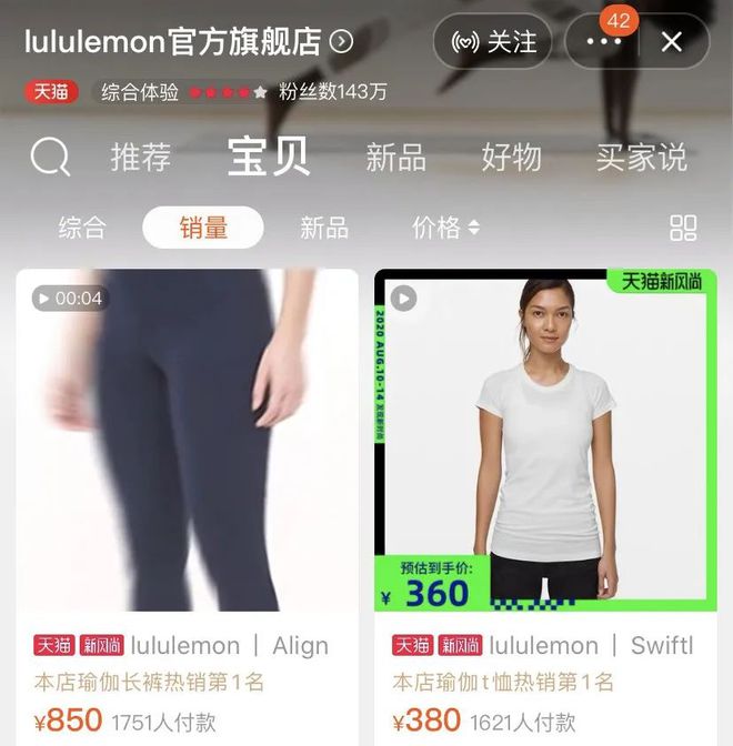 6686体育官网起底“高端洋牌”Lululemon：瑜伽裤都来收割中产阶级了(图3)