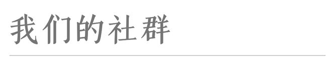 6686体育官网邻里高光时刻 3月如花美眷似水春日(图1)