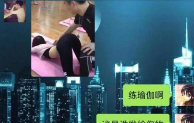 女大学生健身瑜伽姿势跟男教练肢体亲密接触男友怒骂并分手！(图2)