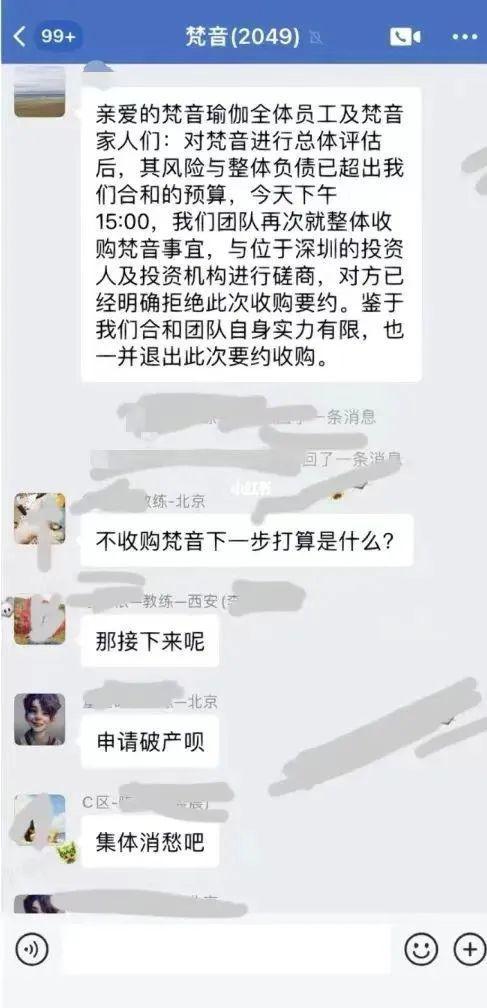 痛心！亚洲最大瑜伽品牌一夜闭店这些会员们惨了！(图11)