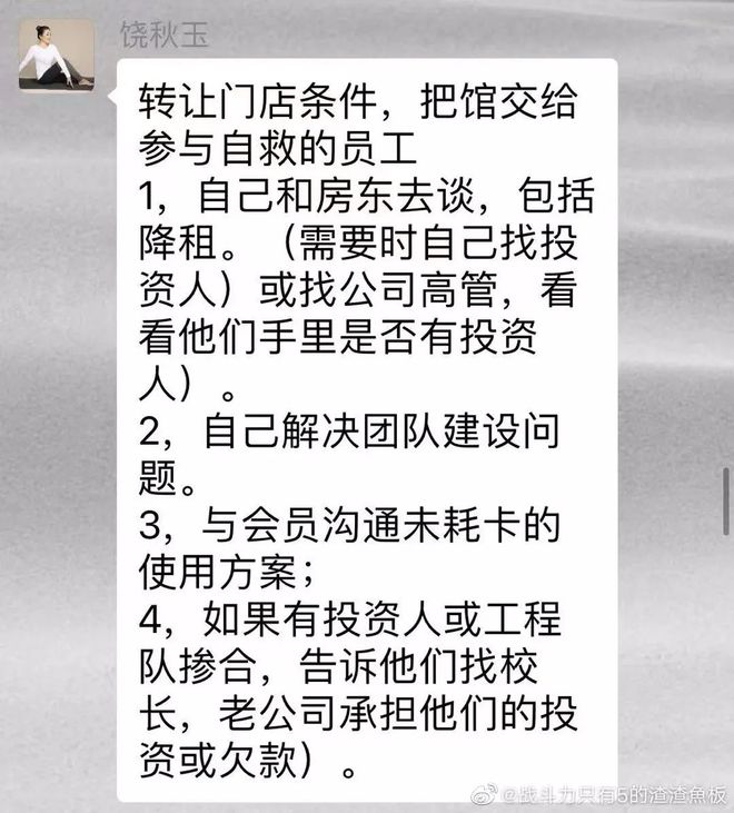 痛心！亚洲最大瑜伽品牌一夜闭店这些会员们惨了！(图10)