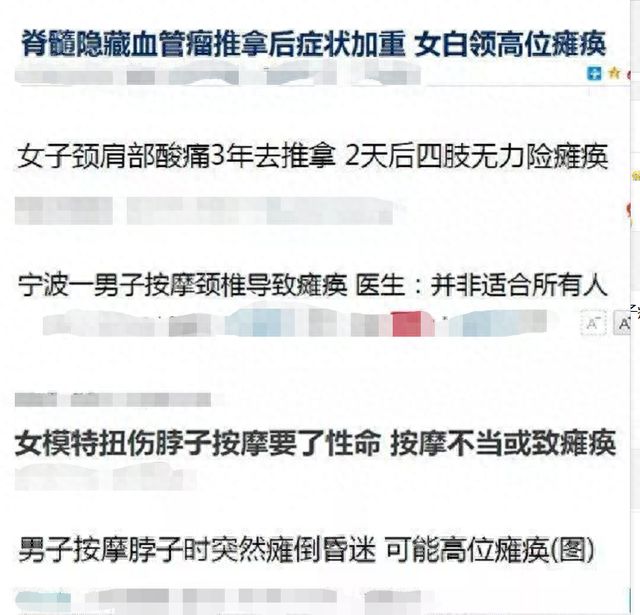 6686体育官网按摩后突发脑中风！小伙半身僵住险丧命！(图5)