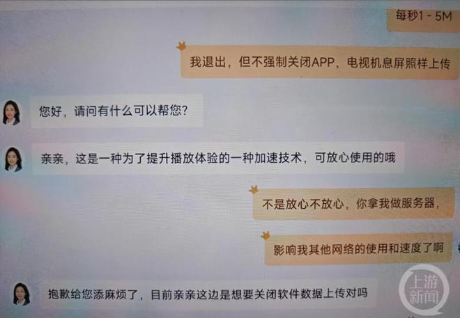 杭州男子发现电视待机奇艺果偷偷跑流量客服：可关闭HCDN(图3)