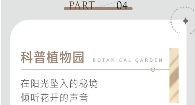 6686体育官网招商蛇口江山境-长沙招商蛇口江山境房价-楼盘详情-长沙大平层(图7)