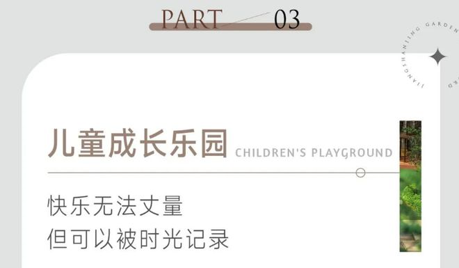 6686体育官网招商蛇口江山境-长沙招商蛇口江山境房价-楼盘详情-长沙大平层(图5)