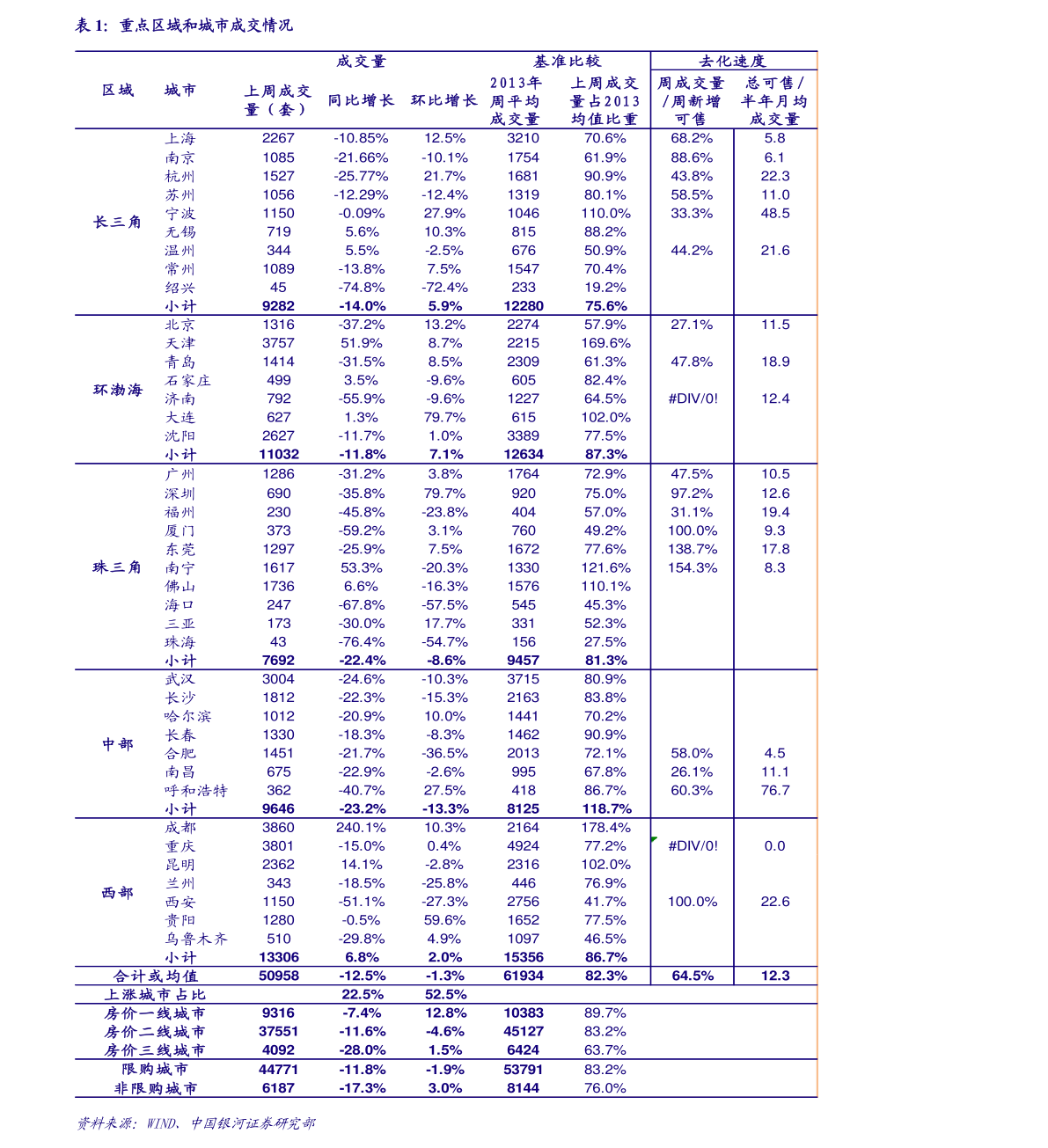 上市体育（体育设备上市公司有哪些）(图1)