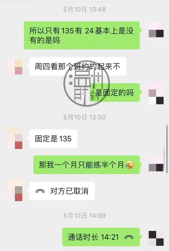 6686体育官网办卡容易退卡难网曝温州一瑜伽馆老板会“变脸”(图3)