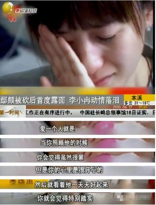 和梅婷花350万狂捧鄢颇相比李小冉为他下跪求饶二人到底谁更惨(图11)