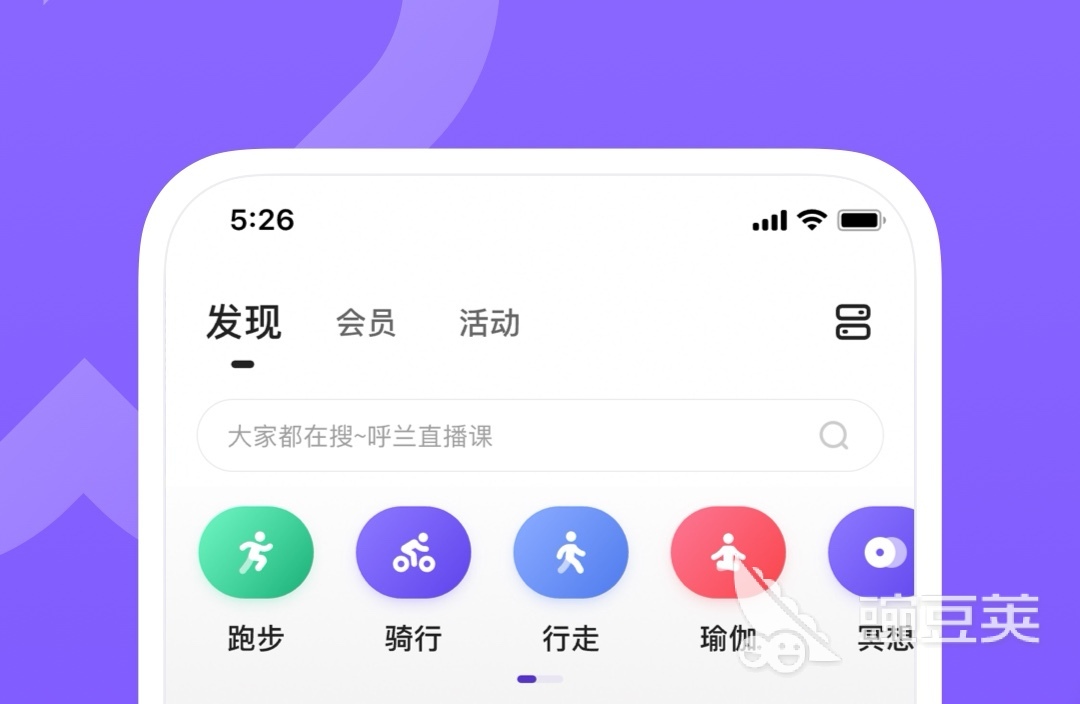 6686体育·(中国)官方网站瑜伽app哪个好用 瑜伽软件排行榜(图1)